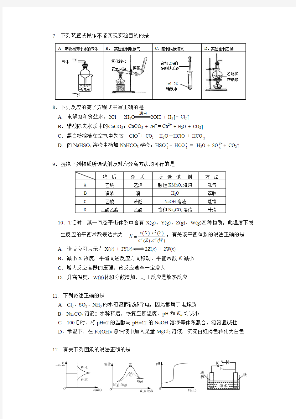 北京市通州区2014年高三模拟考试理综试题(一)