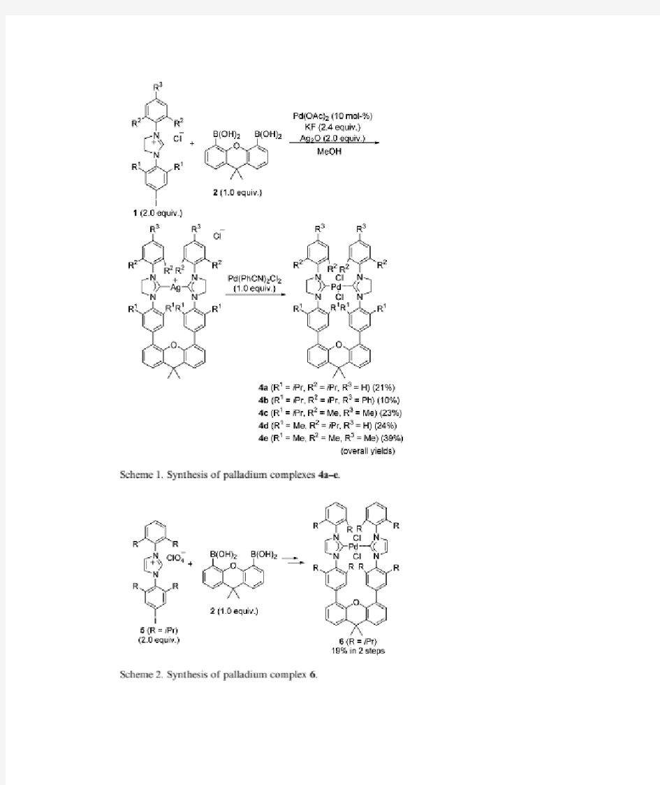 N-杂环卡宾钯催化剂