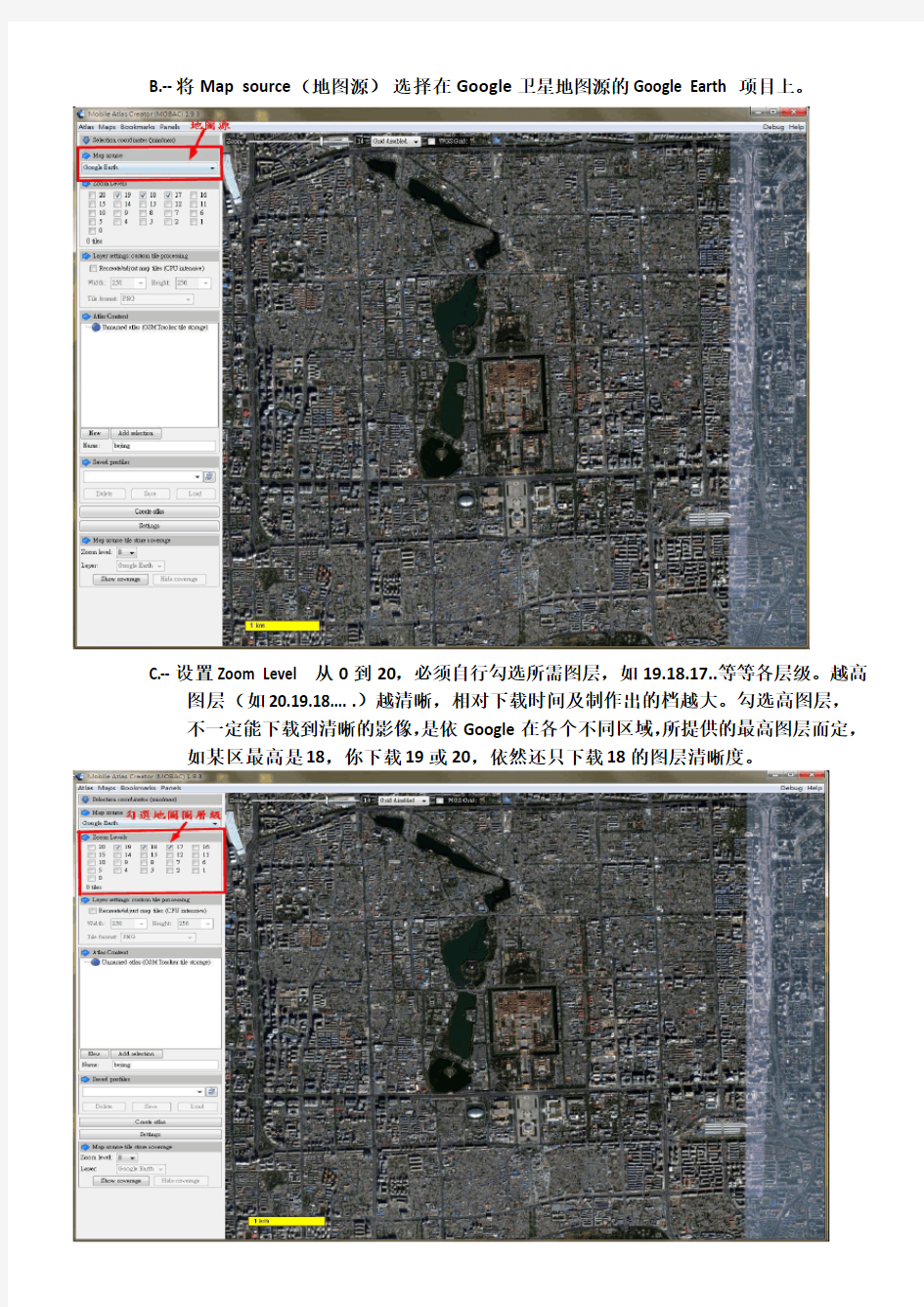 如何将Google卫星图制作成BirdsEye的JNX档方法教程