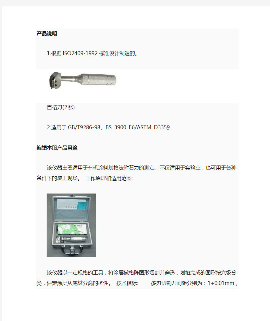 百格刀使用方法