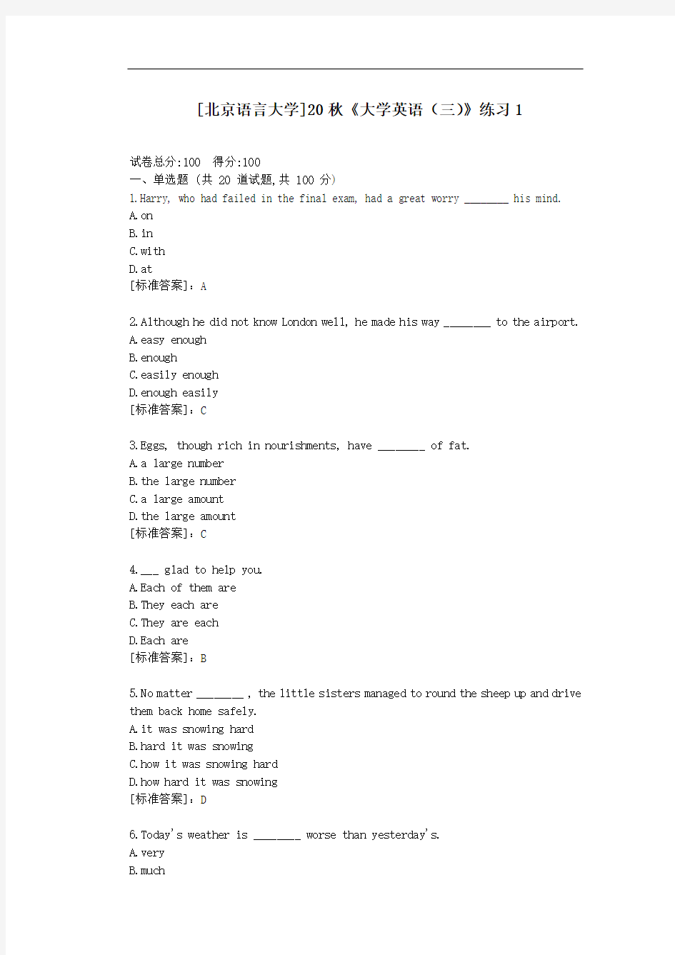 北语20秋《大学英语(三)》练习1-参考答案