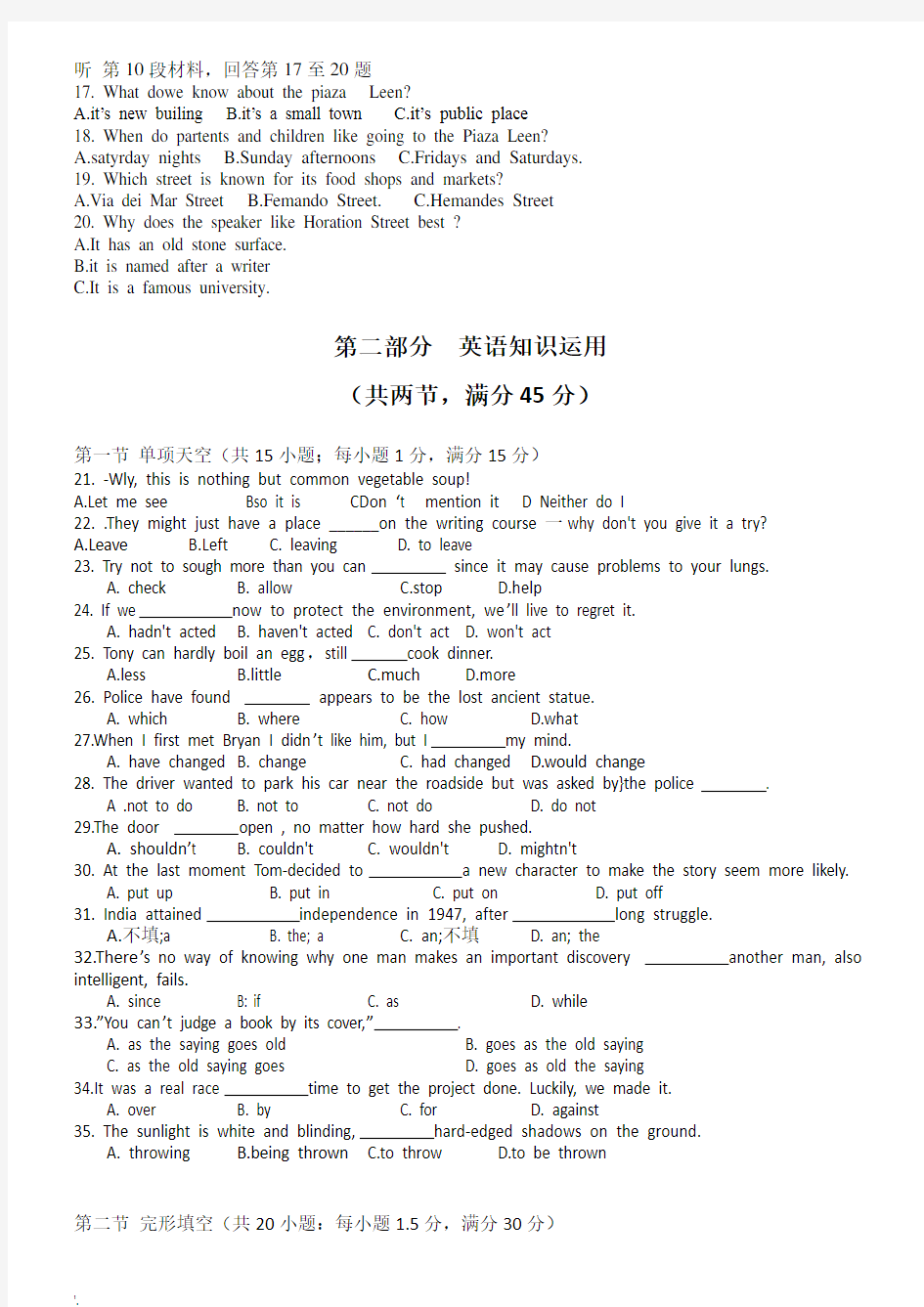 2013年全国卷新课标1高考英语试题及答案