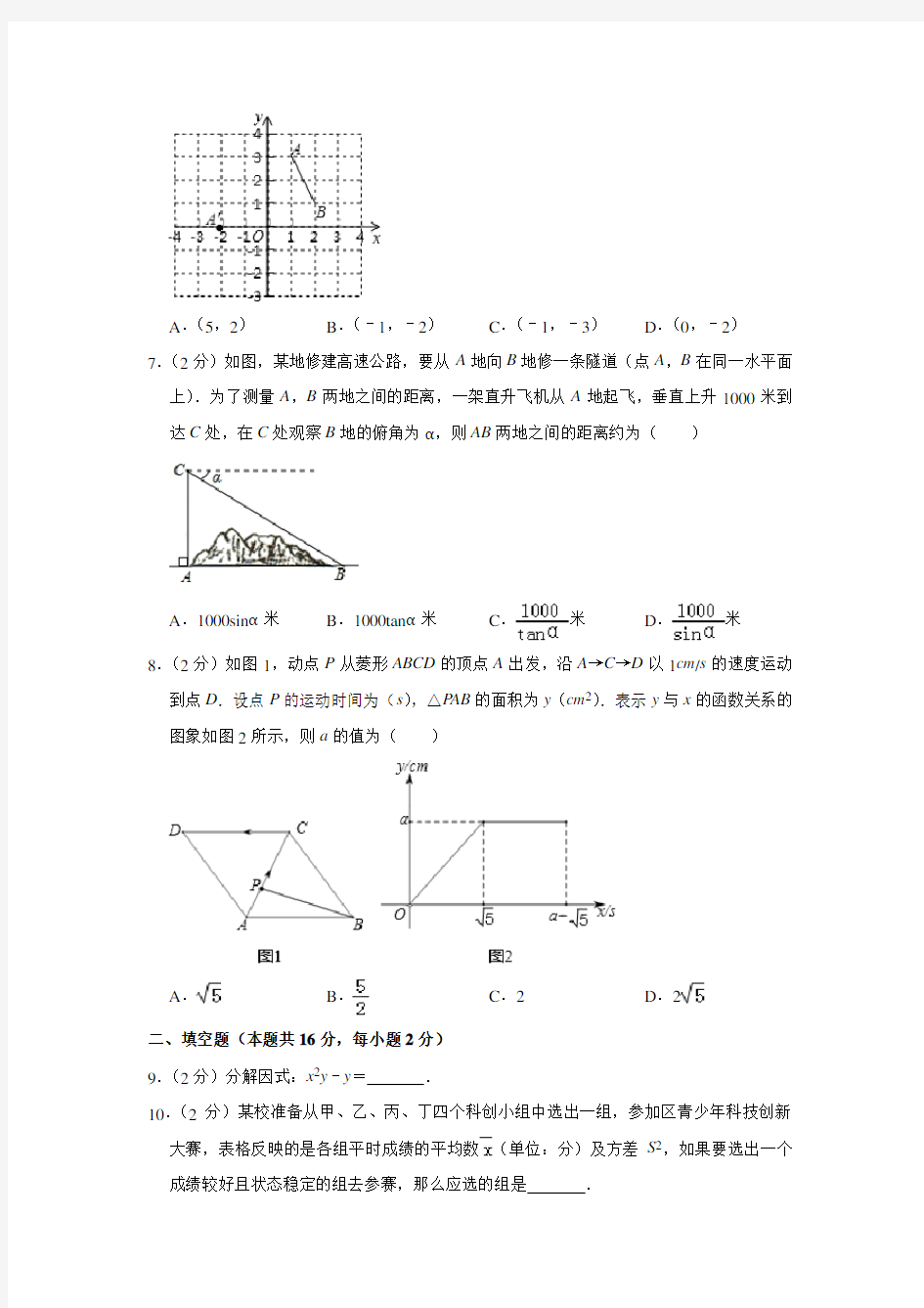 2019年北京市东城区中考数学二模试卷(含答案和解析)
