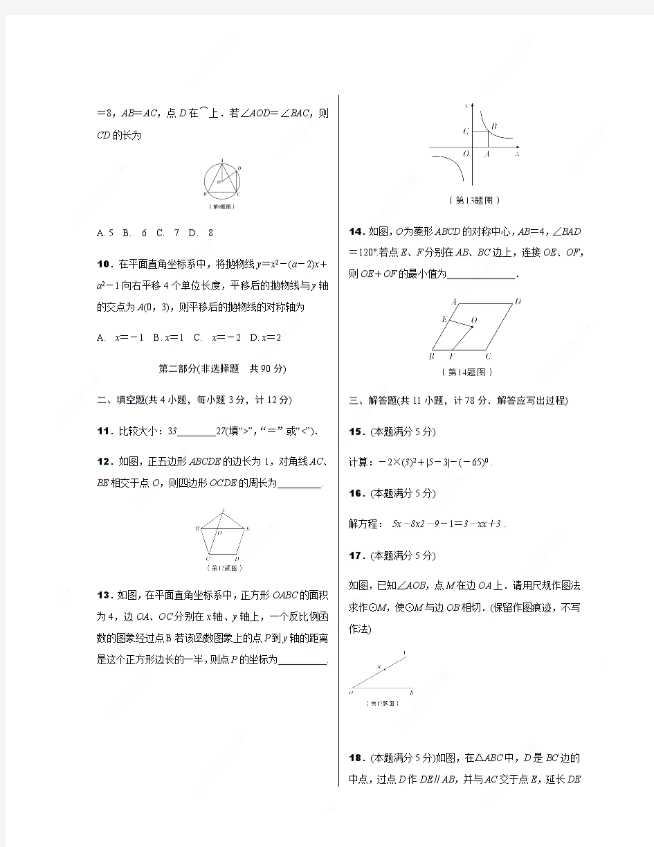 2019年陕西中考数学副题