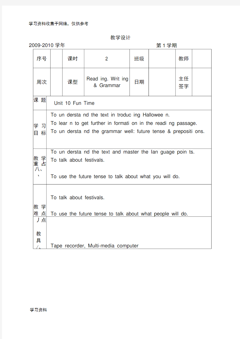 中职英语基础模块第一册电子教案