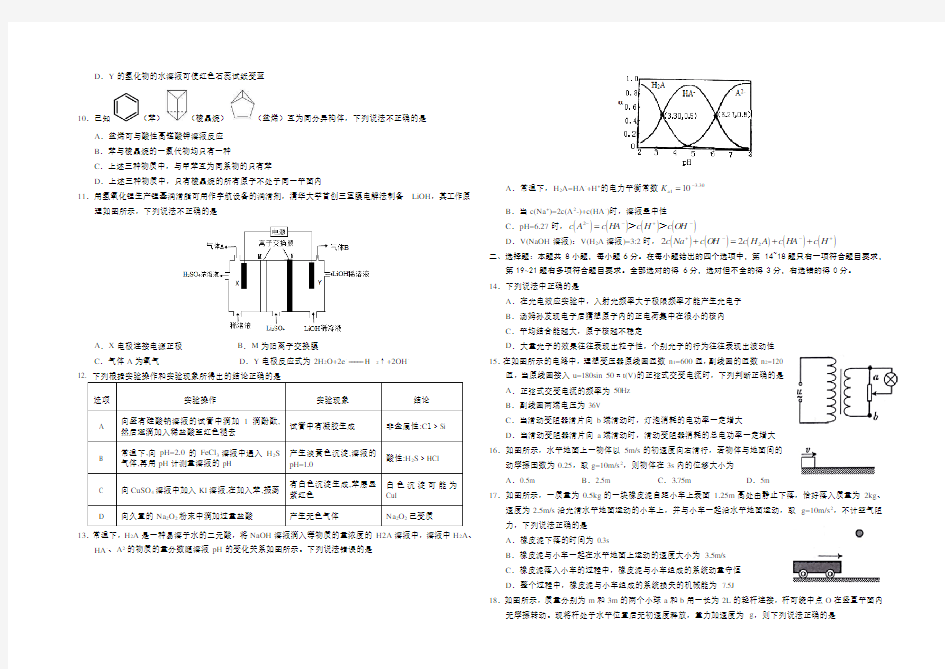 2018年广东省一模理科综合试题