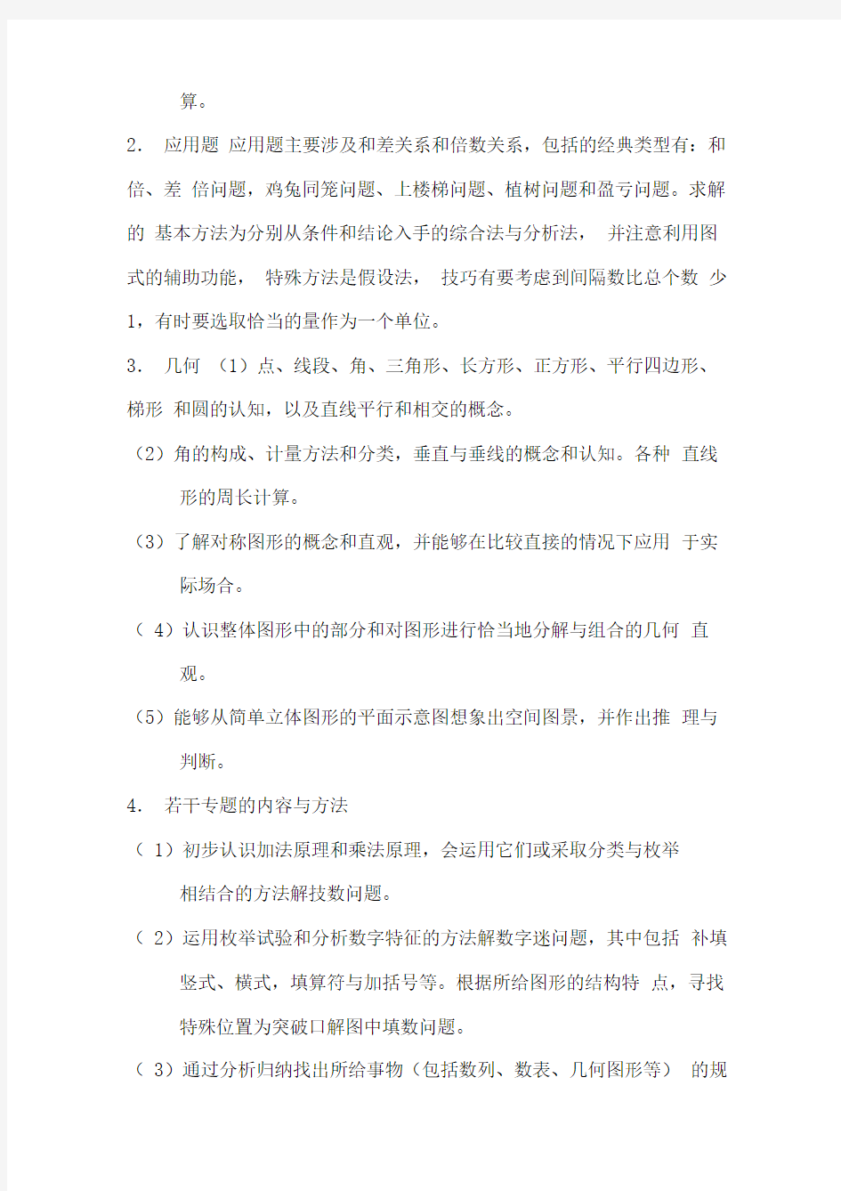 中国移动校园招聘笔试题