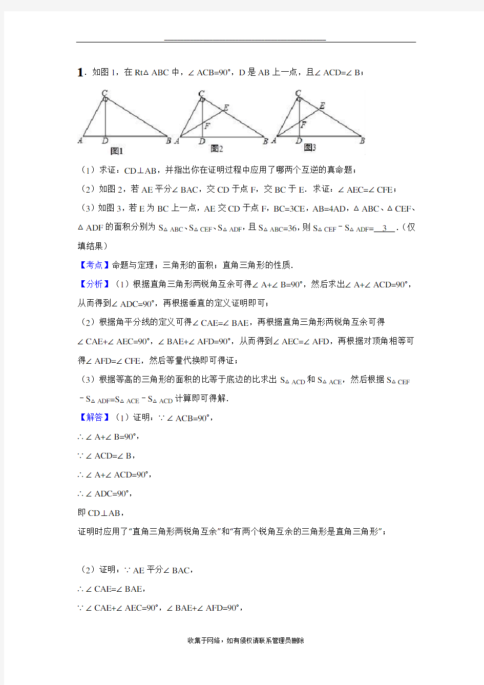 最新七年级培优试题及答案