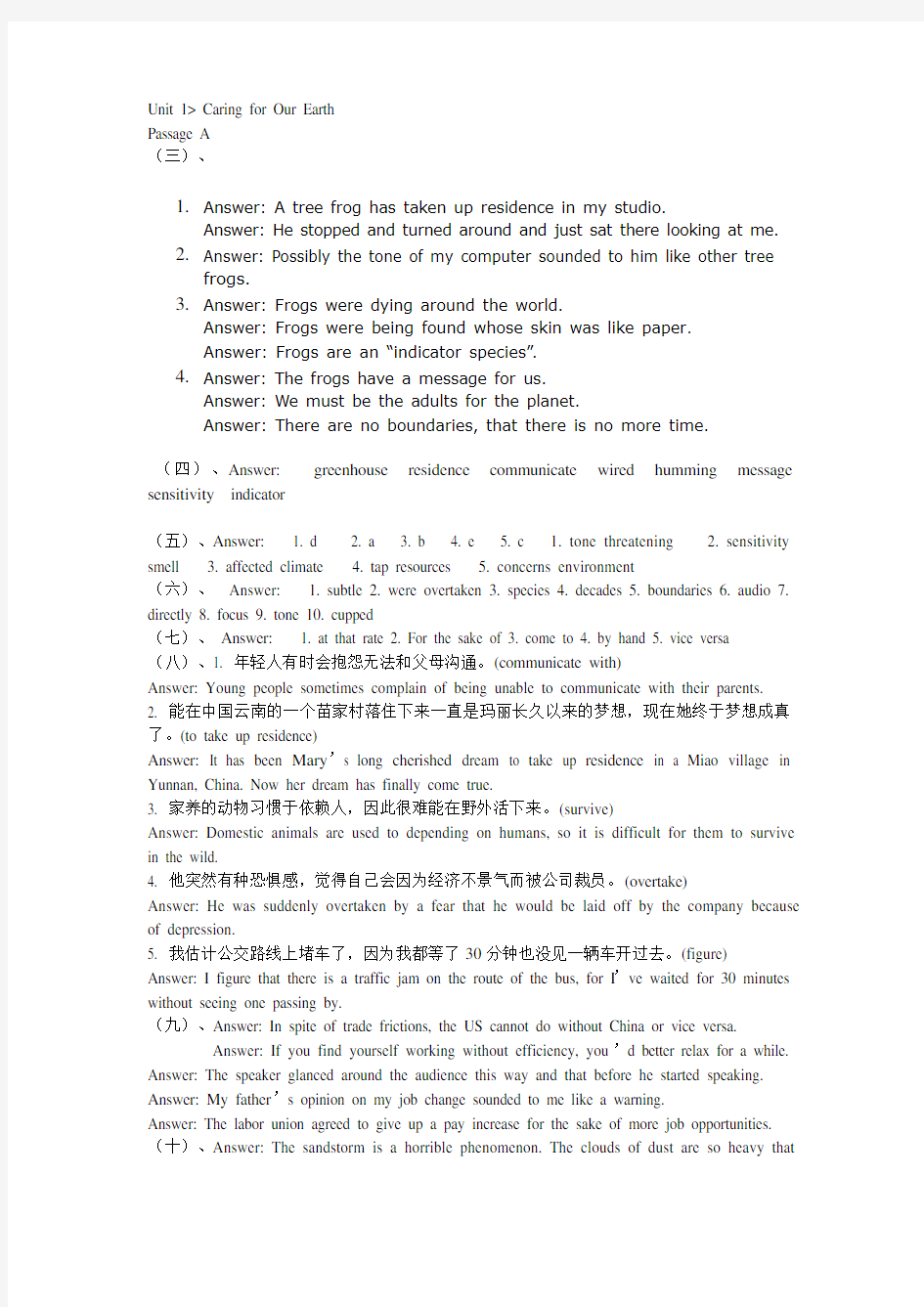 大学体验英语综合教程课后答案Unit1-2