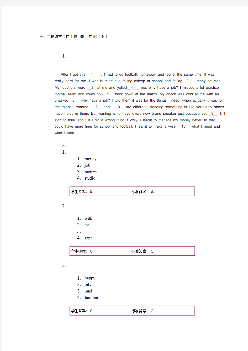 北邮2020春季大学英语2阶段作业1