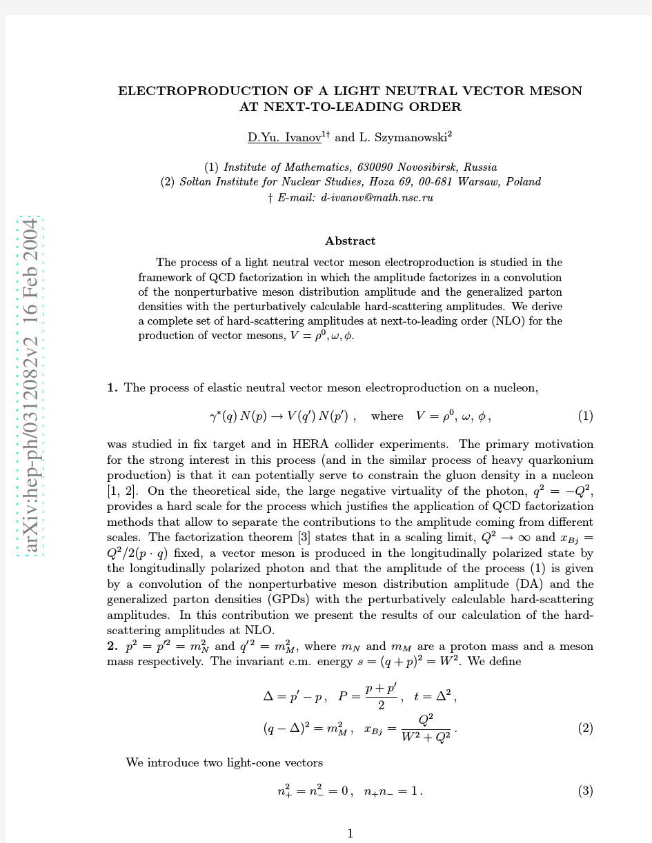 Electroproduction of a light neutral vector meson at next-to-leading order