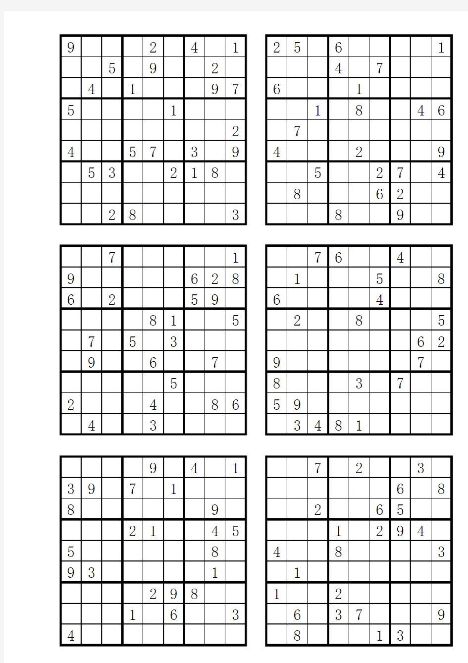 数独160题(初级、高级、专家级、骨灰级、附赠数独题纸)