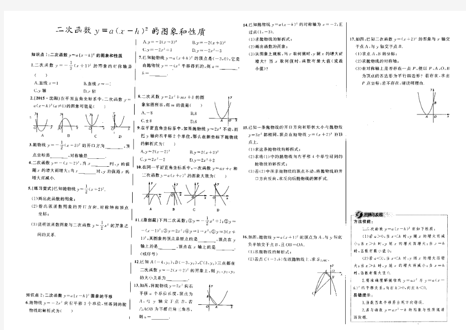 原创新课堂九年级上册数学练习题