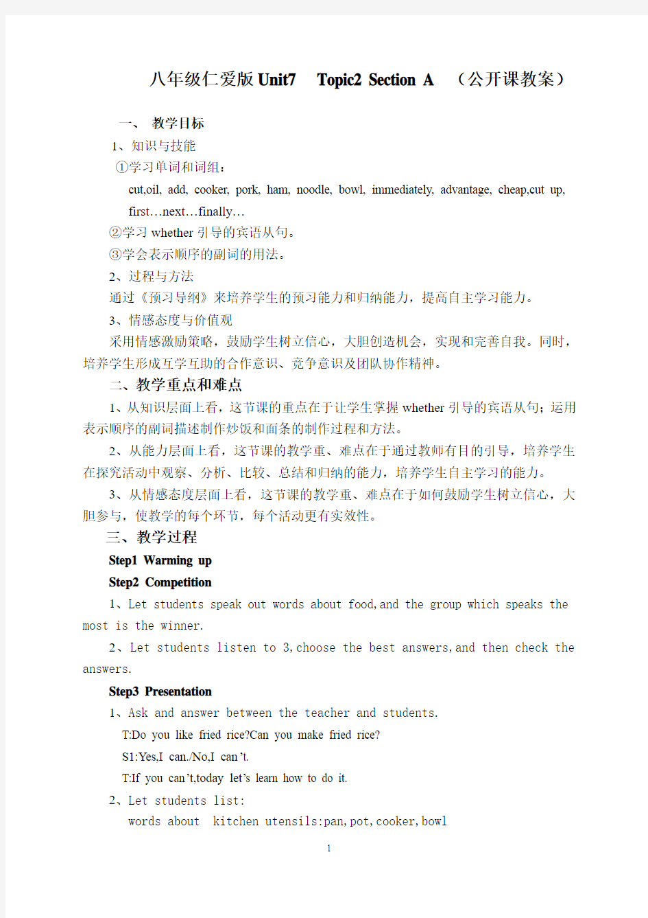 八年级仁爱版Unit7  Topic2 Section A (公开课教案)