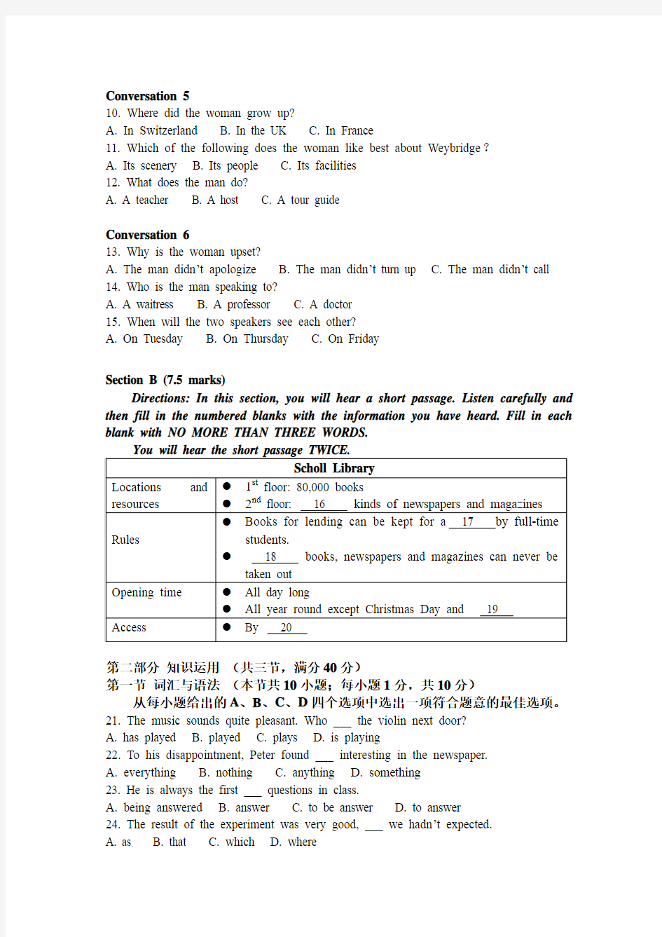 2012年湖南省对口高考英语试题