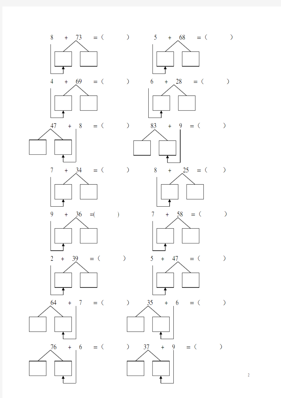 一年级下数学——进位加法练习题