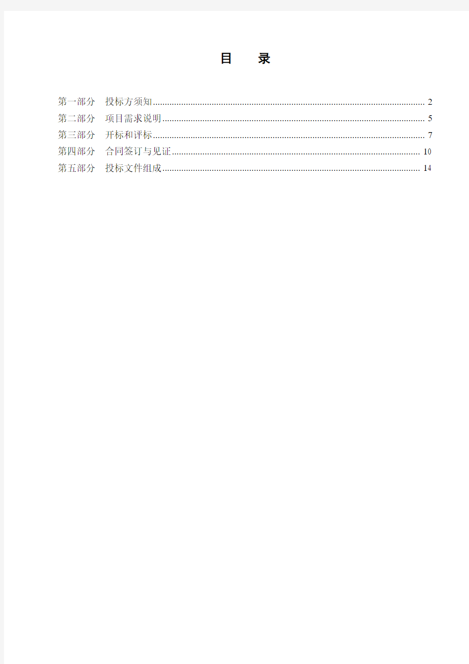 江苏商贸职业学院课桌招标文件