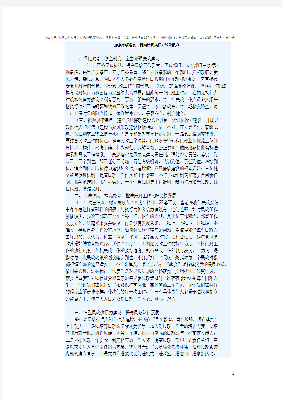 副市长贺盛有同志在全市民政工作会议上的讲话