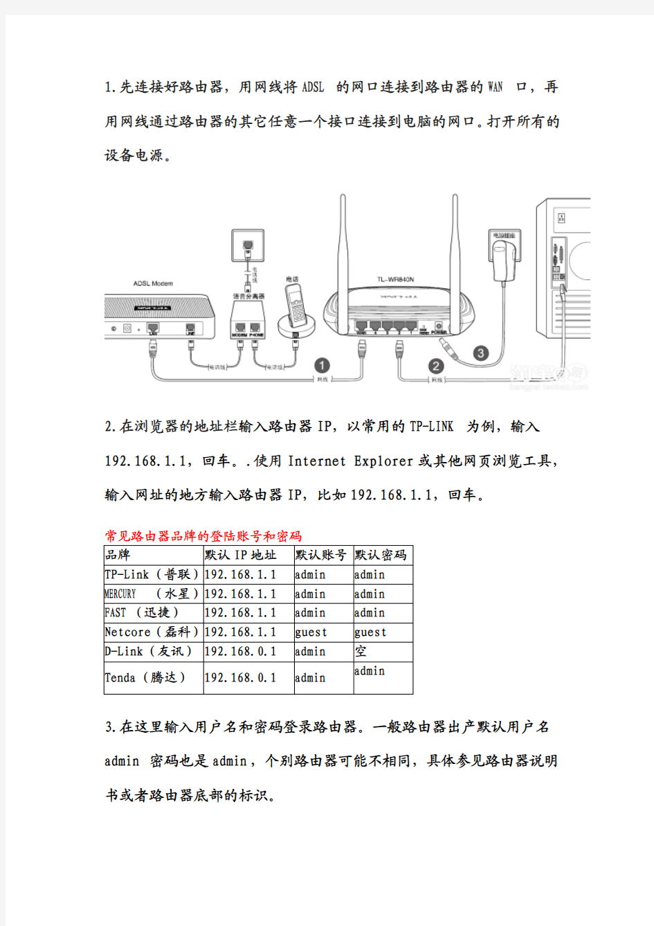 无线路由器连接不上,操作设置方法