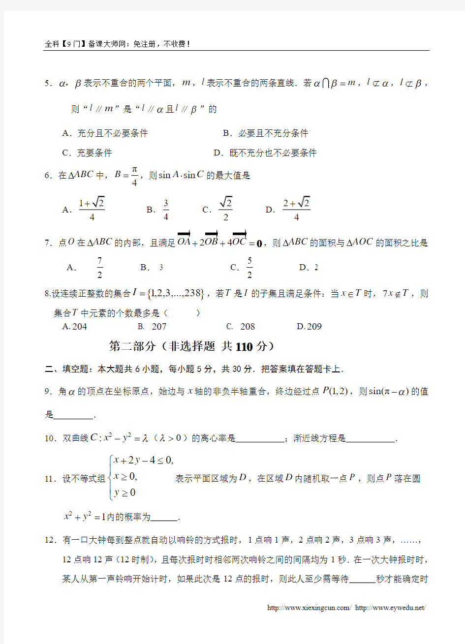 北京市朝阳区2015届高三上期末考试数学【理】试题及答案