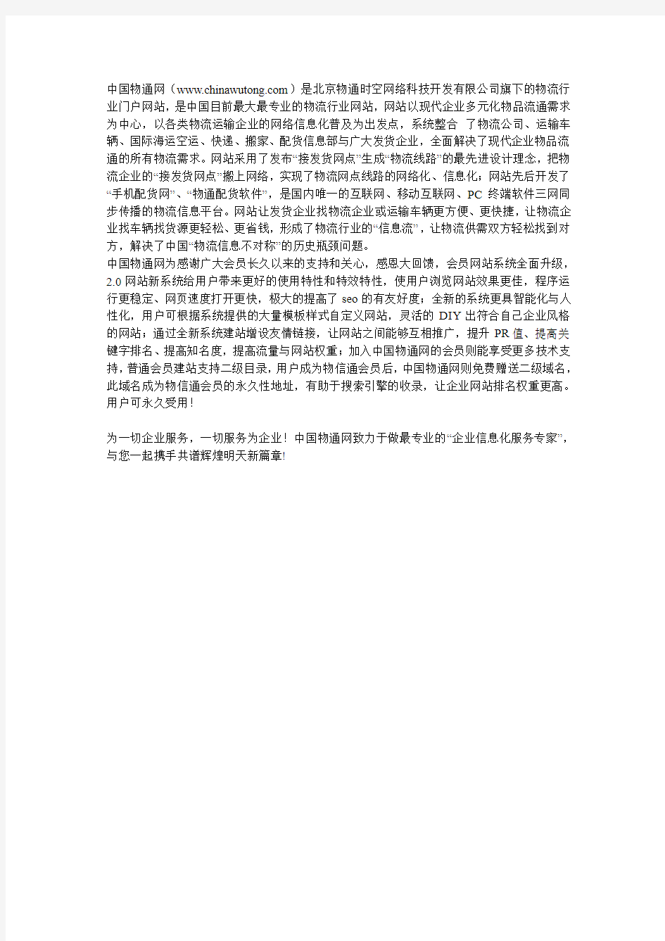 中国最具影响力的网站