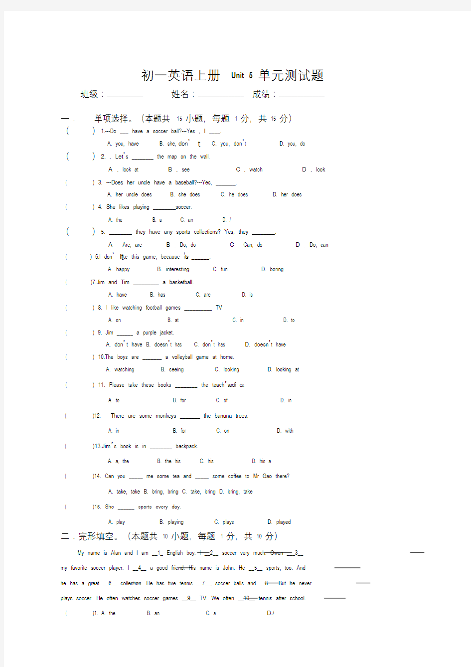 新人教版七年级英语上册Unit5单元测试题