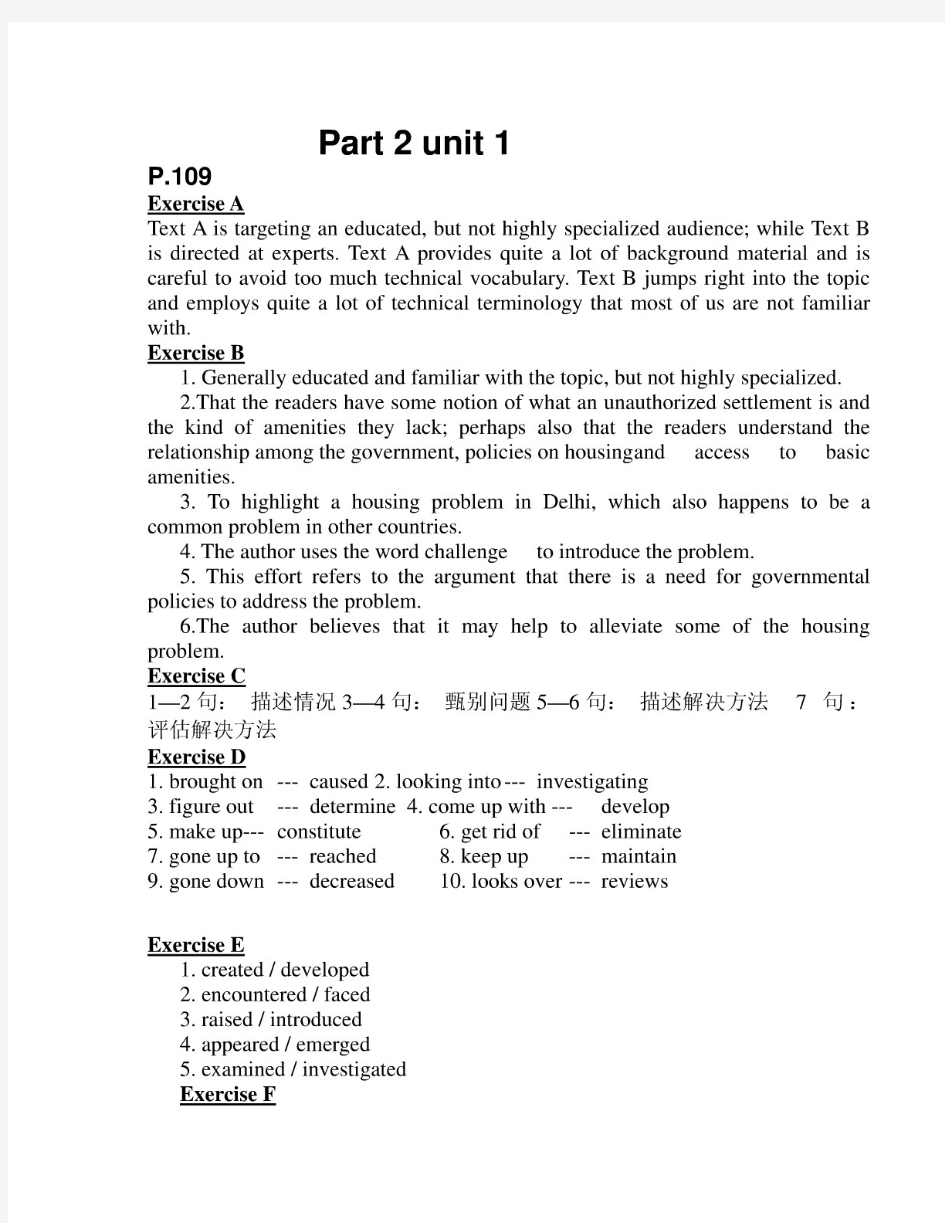 研究生学术英语写作答案2