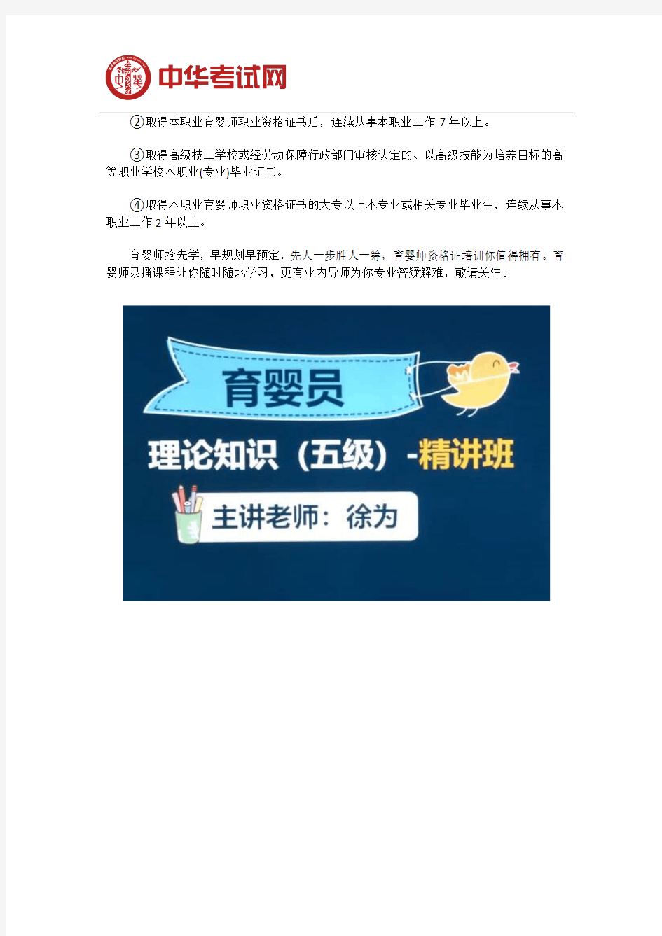 2019年上海育婴师考试一年有几次