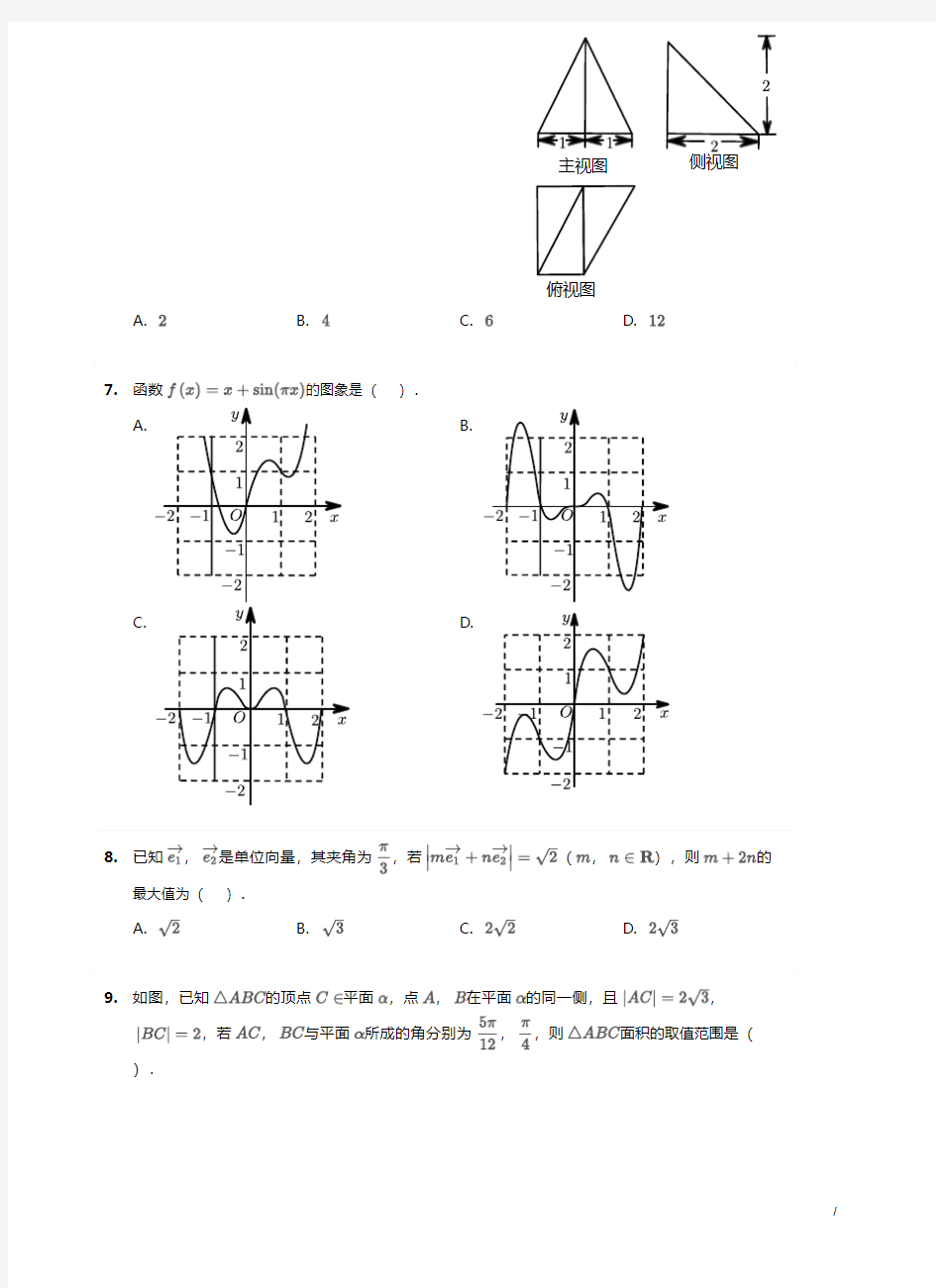 河南省郑州市第四中学2021届高三上学期月考数学试卷