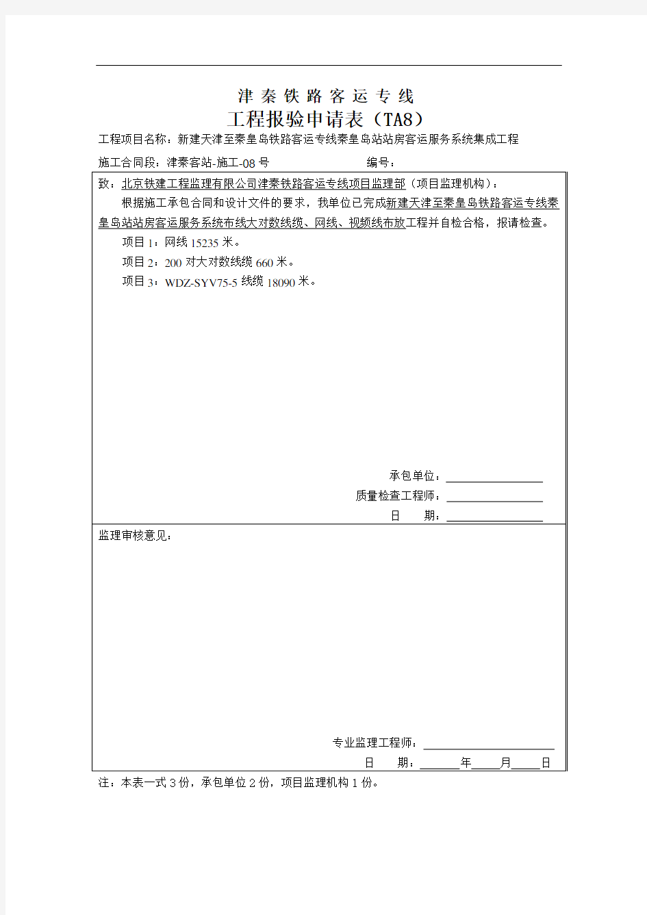 TA8-大对数网线视频线-005