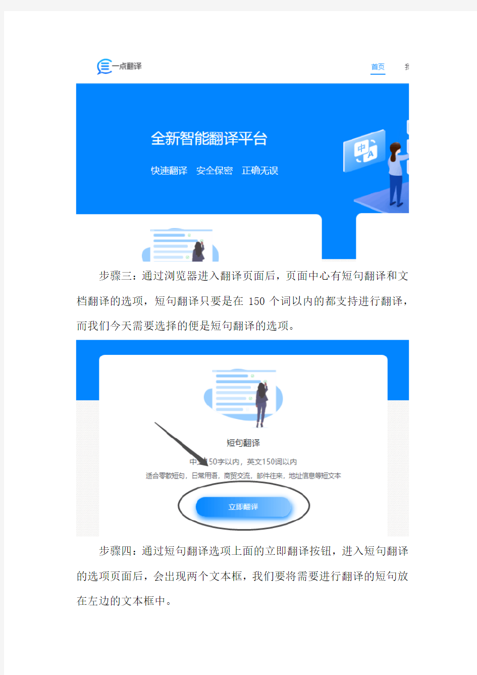 英译汉在线翻译句子怎样实现