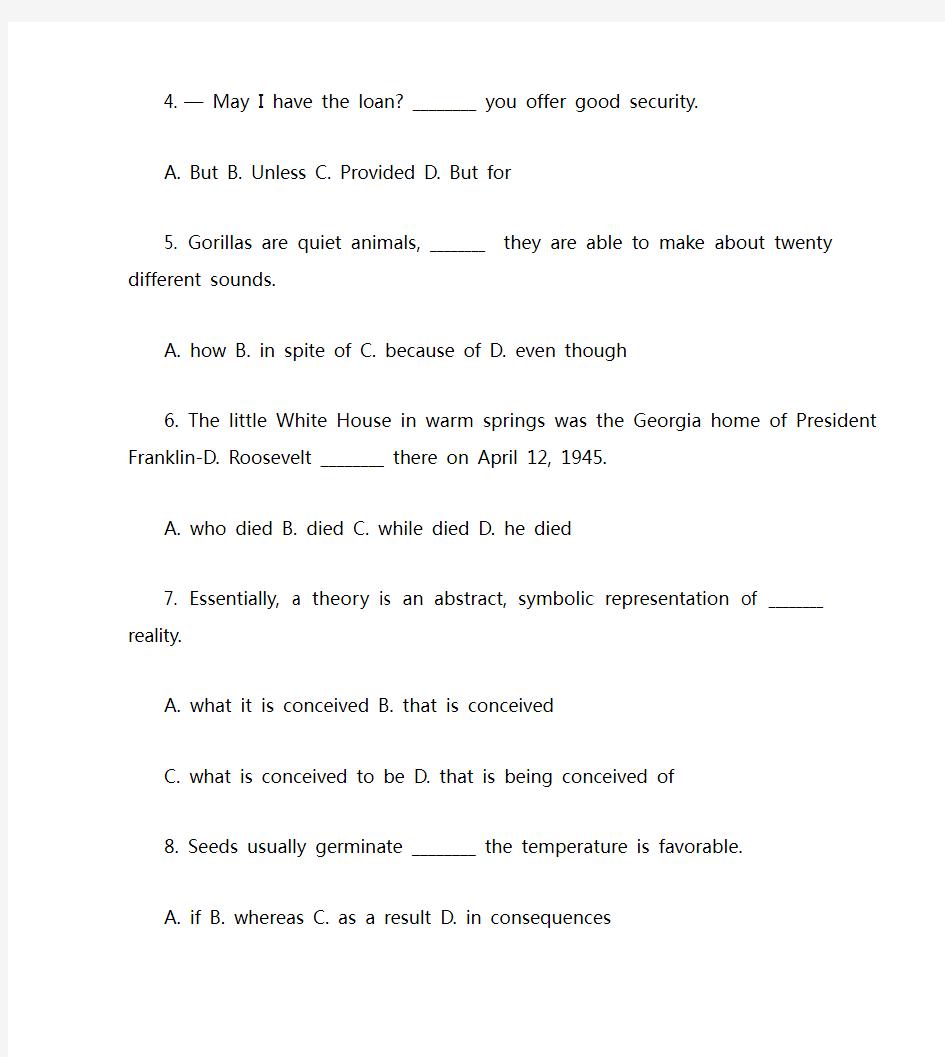 新概念英语第三册语法练习题及答案