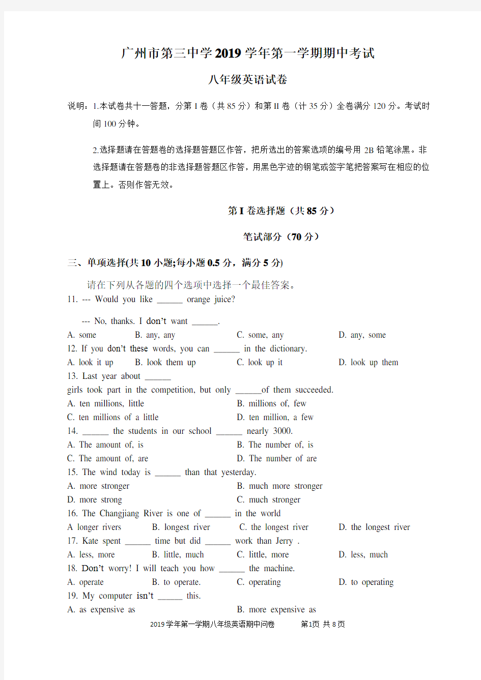 2019-2020学年广州市第三中学八年级第一学期期中考试英语试题