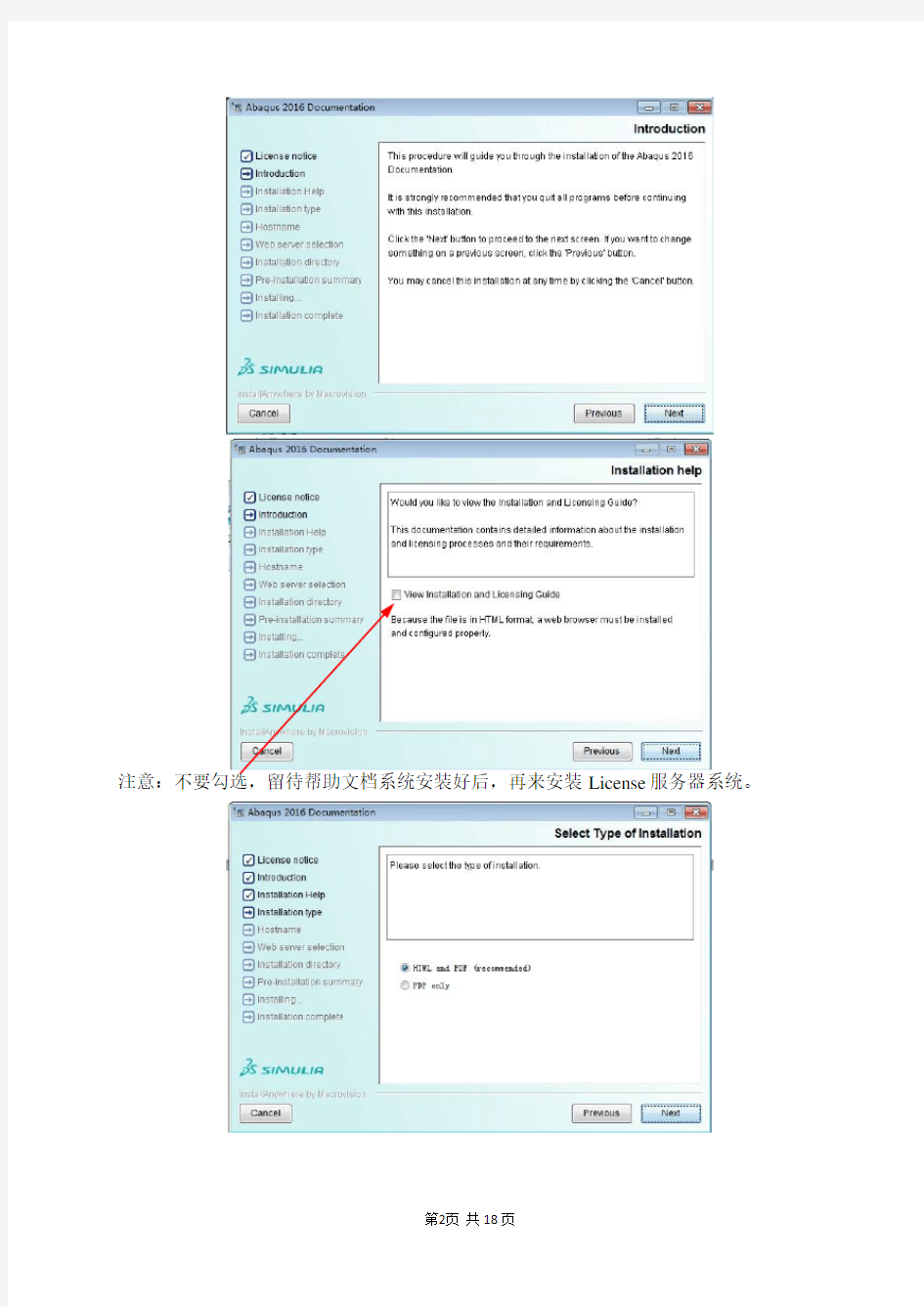 ABAQUS 2016在Win7以及Win10系统详细图文安装教程