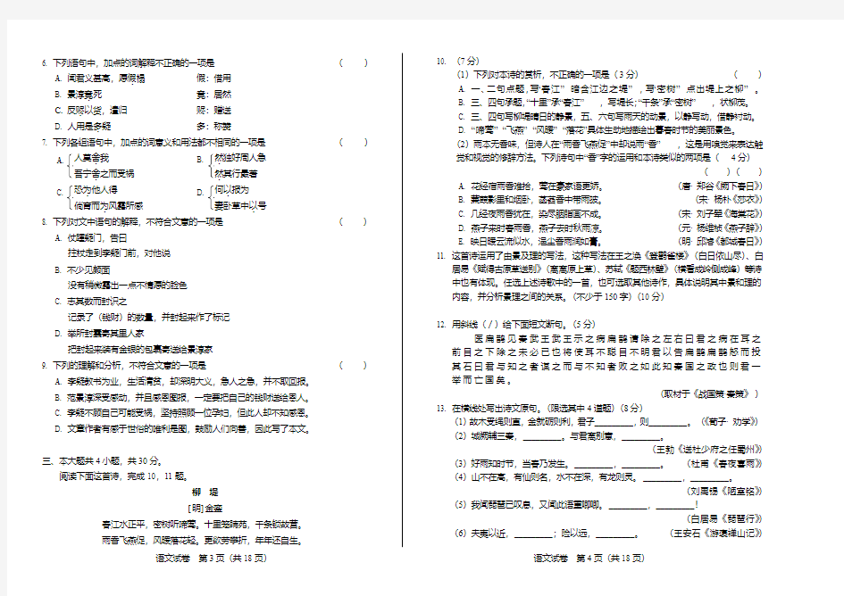 2012年高考语文北京卷(含详细答案)