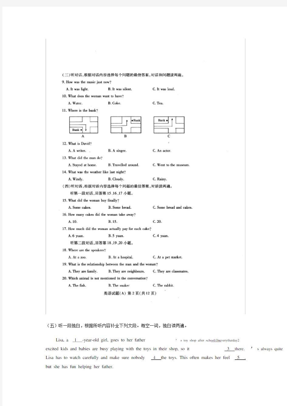 2018年潍坊市中考英语试题+答案+解析.doc