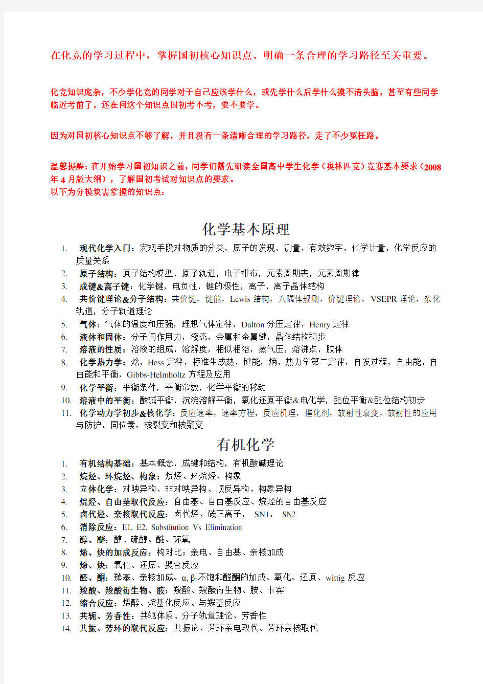 2019年湖南省高中化学竞赛题含详细答案