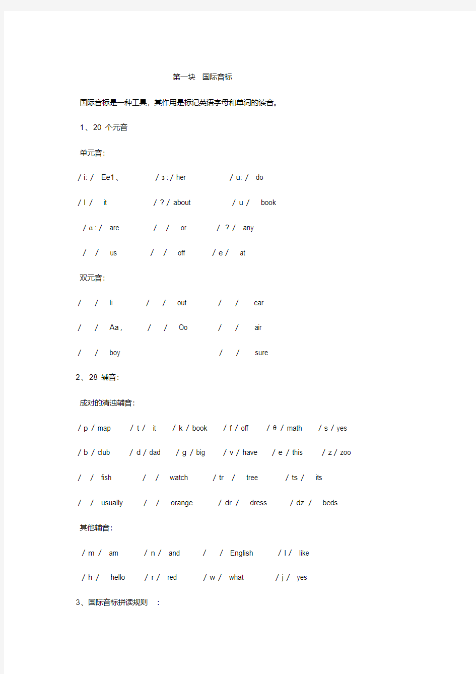 2018年初一上学期英语知识点总结