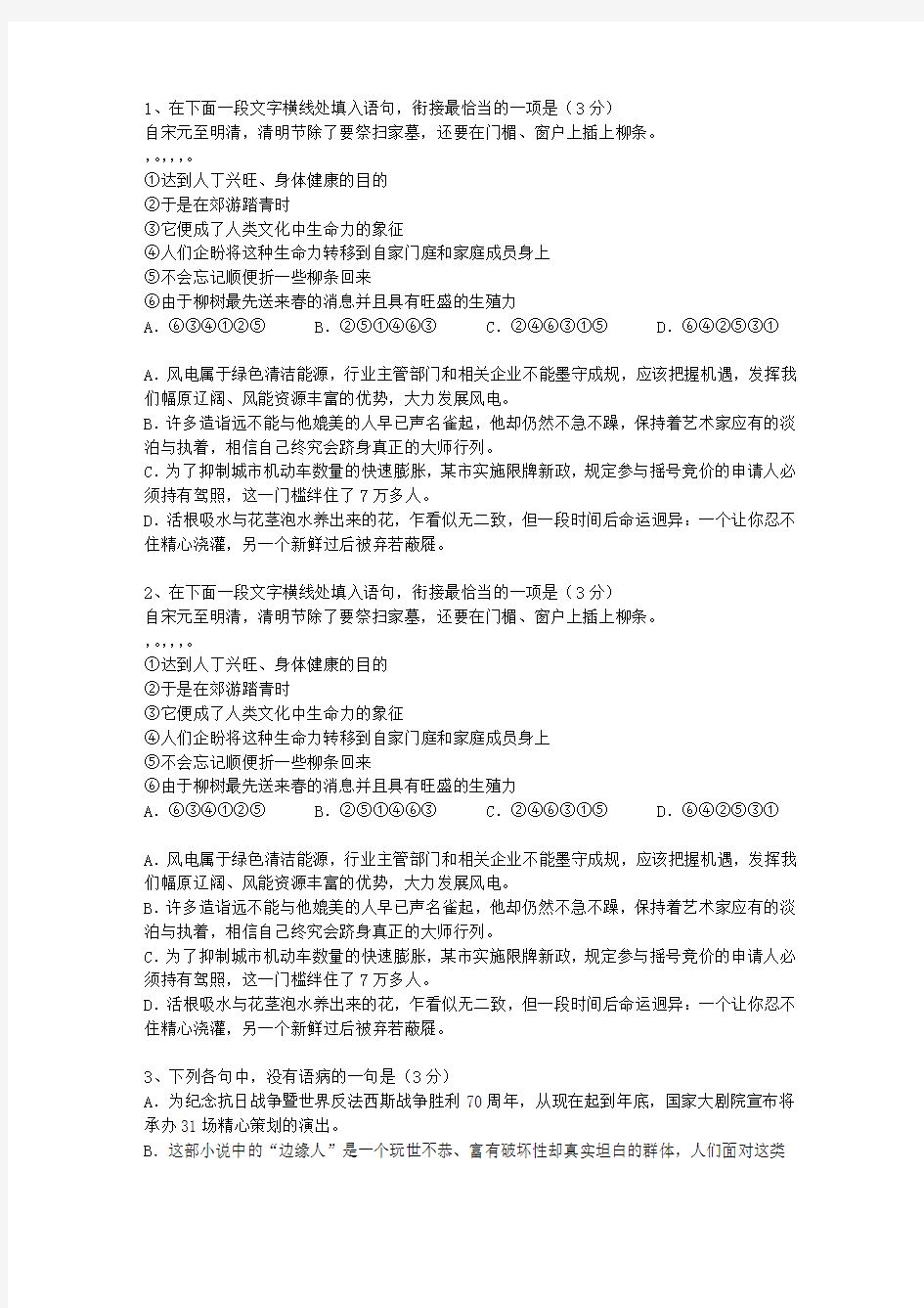 2012海南省高考语文试卷答案、考点详解以及2016预测试题及答案