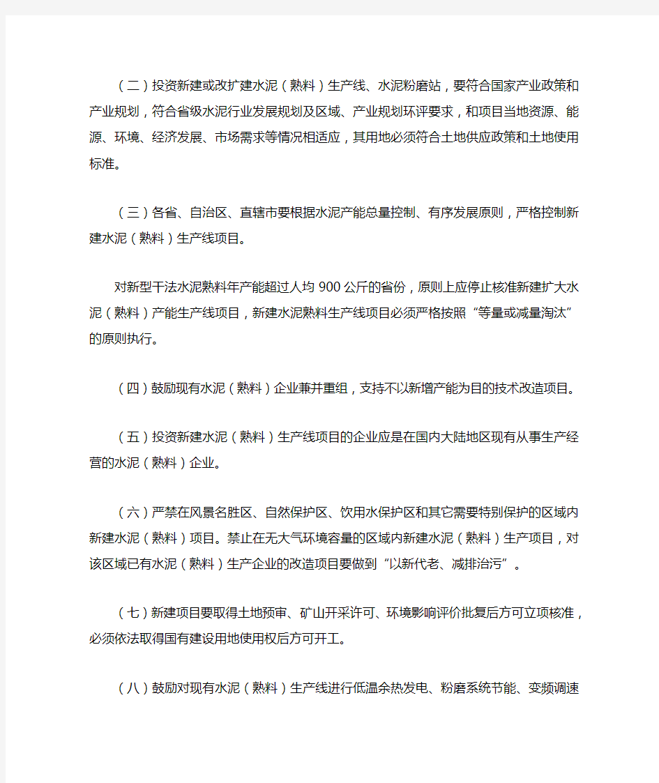中华人民共和国工业和信息化部公告第127号