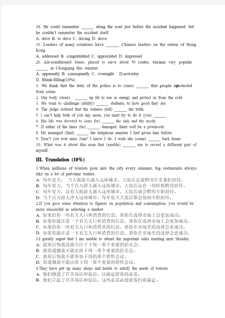 2010年第二学期英语期末测试卷