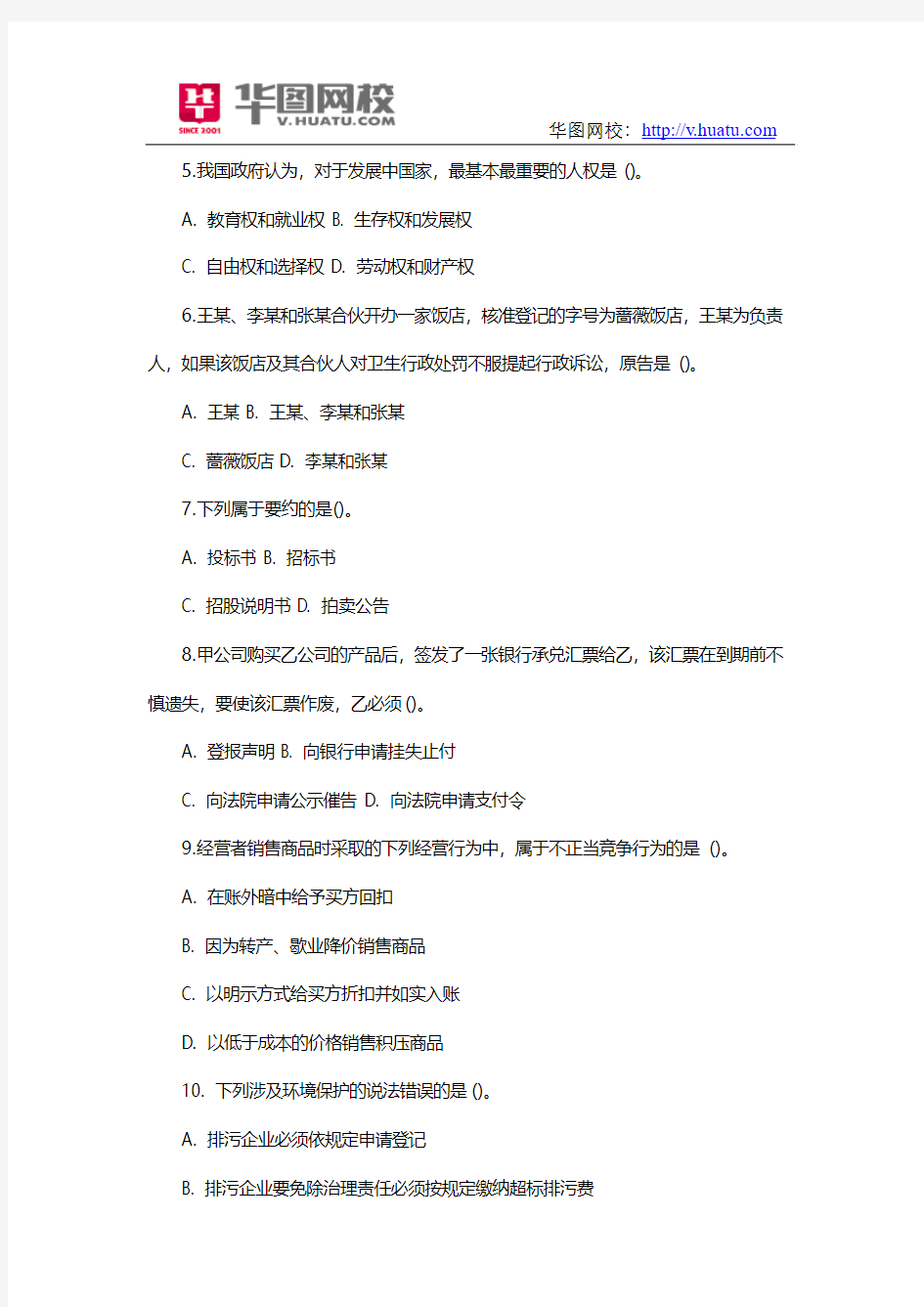广西西林县事业单位历年模考题及解析