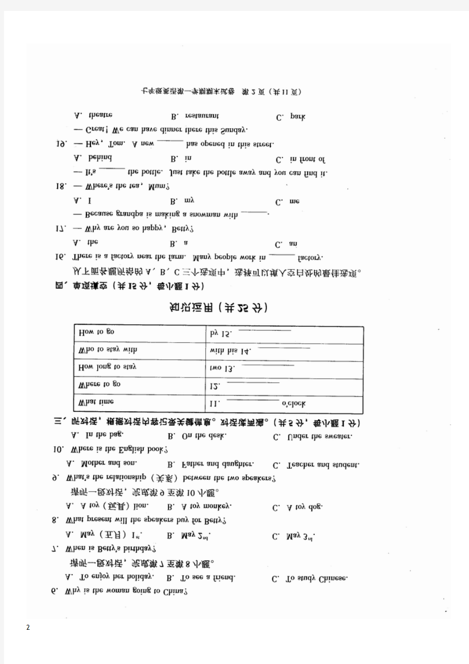 2012-2013北京市西城区(北区)七年级上学期末英语试卷及答案