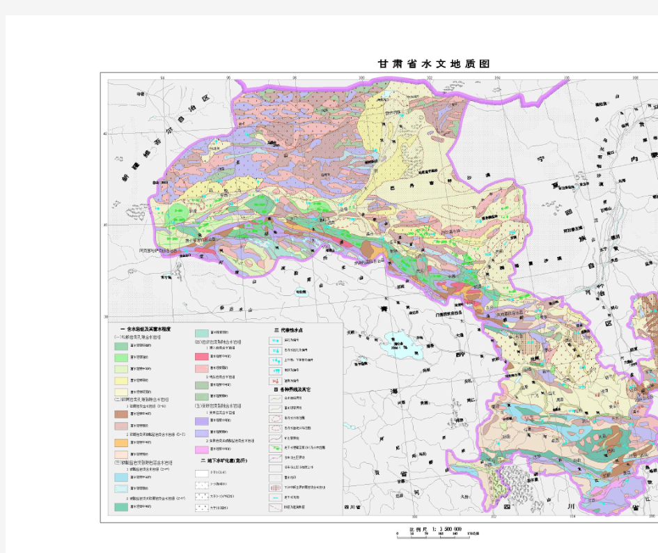 甘肃省水文地质图