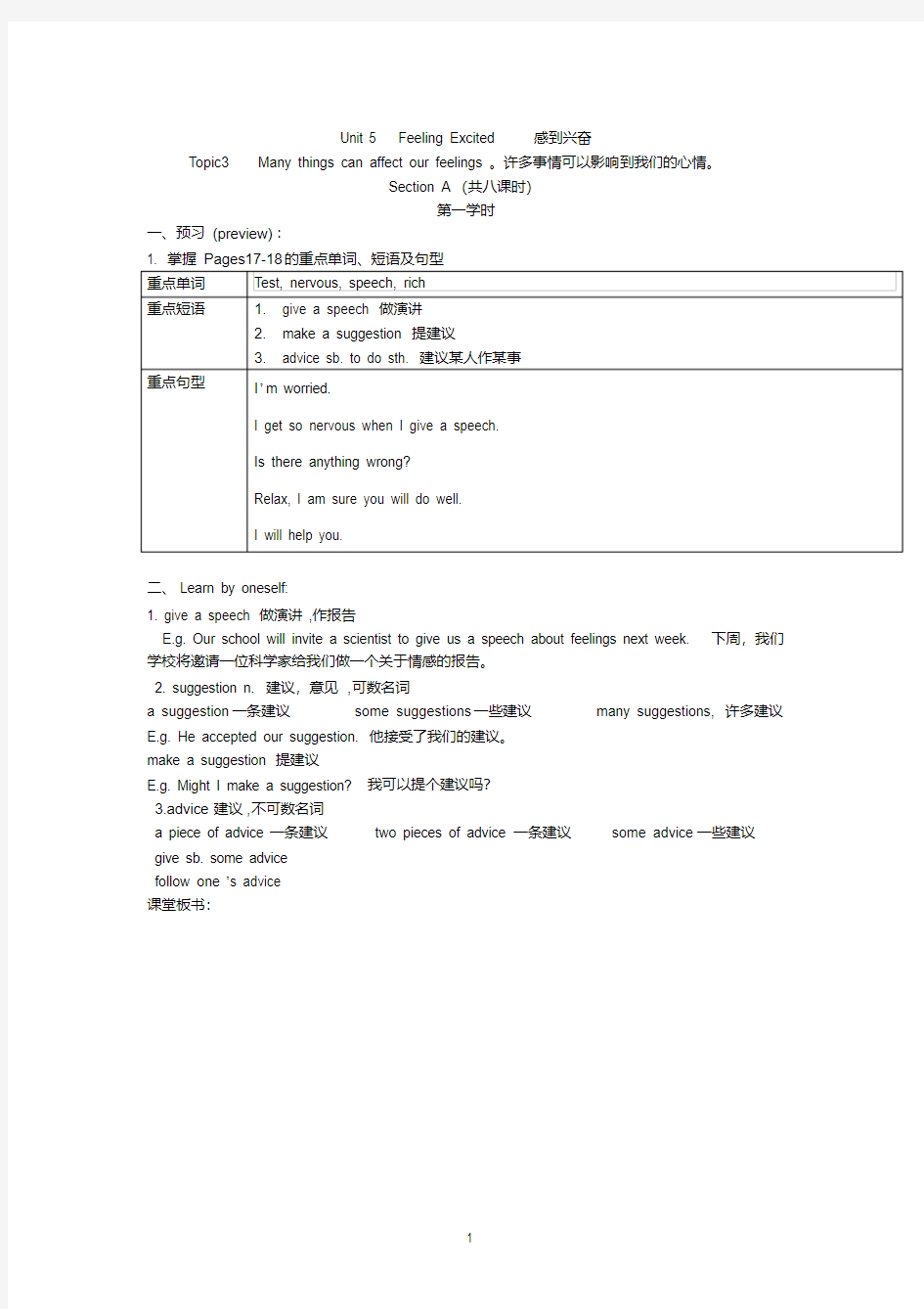 (完整)仁爱英语八年级下册Unit5Topic3导学案