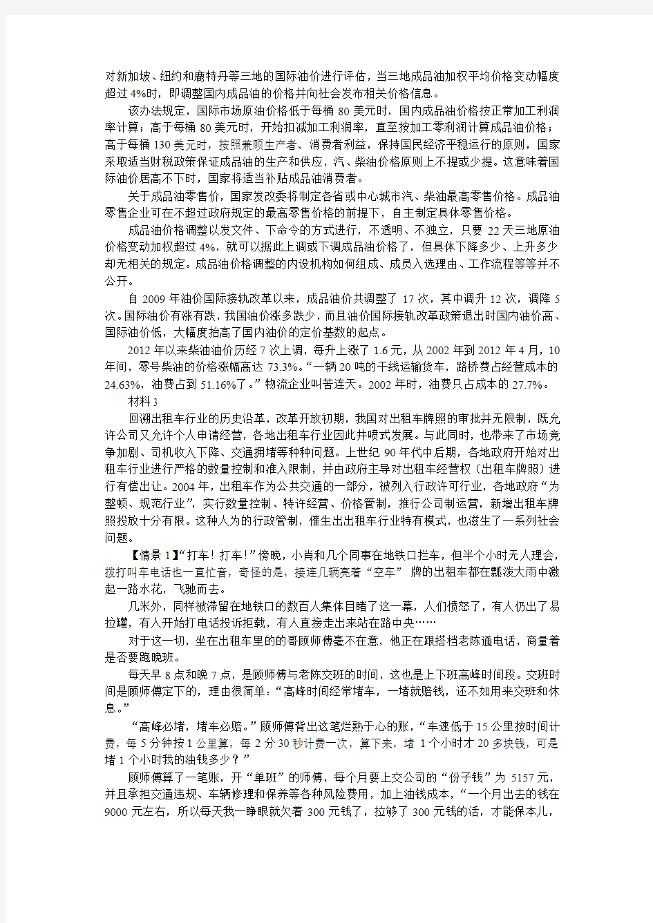 2012年广东省申论真题及参考答案