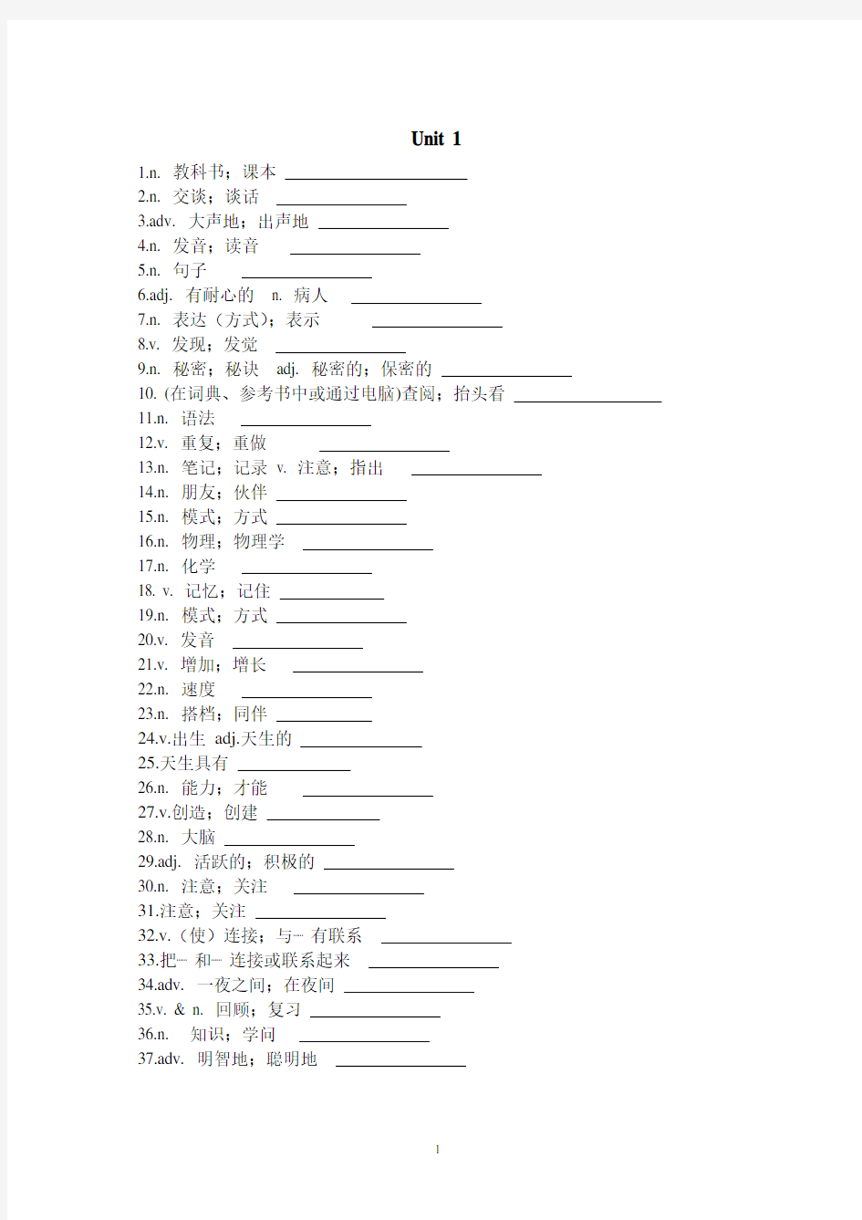 新人教版九年级英语单词表(完整版)