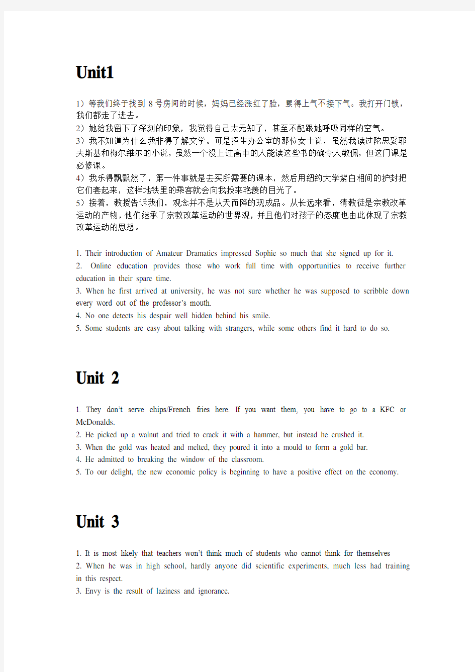 新标准大学英语1综合教程课后答案