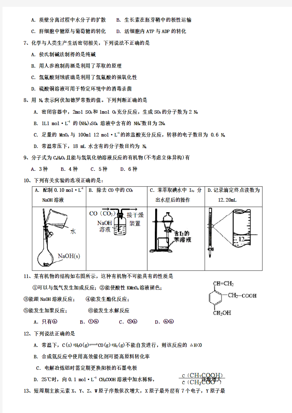 (高考理综模拟试题20份合集)河南省高考理综模拟试题试卷合集