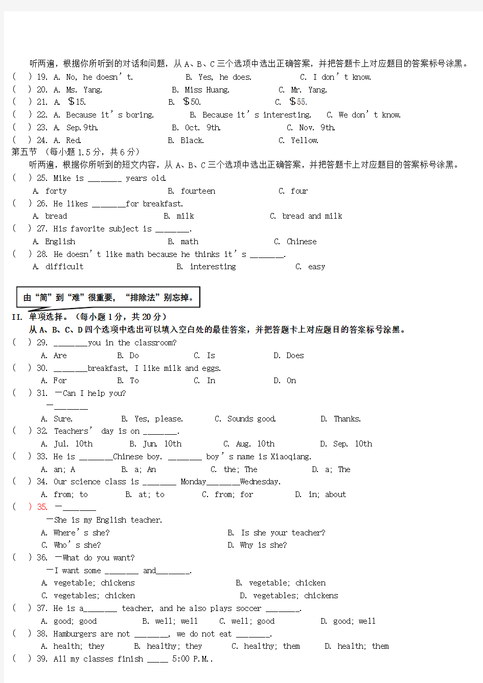 重庆市重庆一中七年级英语上学期期末考试试题